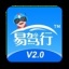 易驾行软件 2.7.9 安卓版