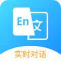 中英文互译翻译器 1.0.0 安卓版