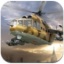 军队直升机模拟器 2.0.3 安卓版
