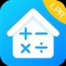 房贷计算器LPR 3.0.0 安卓版
