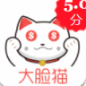 大脸猫借款 V3.5.3 安卓版