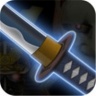 武士剑3D V1.0.0 安卓版