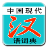 现代汉语词典付费版 V7.4.0 安卓版
