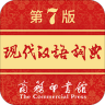 现代汉语词典 V1.0.2 安卓版