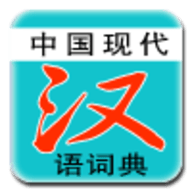 现代汉语词典注册版第版 V7.4.07 安卓版