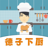 德子菜谱 V1.0.1 安卓版