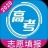 上海高考志愿填报平台 1.7.0 安卓版