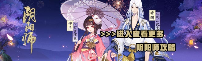 《阴阳师》永生之海御魂怎么搭配 永生之海御魂搭配攻略_阴阳师手游