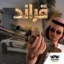 阿拉伯猎车手中东GTA V1.1.7 安卓版