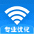 WiFi优化宝 V1.0.0 安卓版