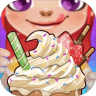 公主宝宝冰淇淋达人 V1.0() 安卓版