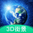 D地球街景App V31.1.1 安卓版