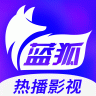 蓝狐影视精简版 V1.6.3.1 安卓版