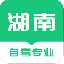 湖南自考之家 V2021 安卓版