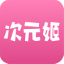 次元姬小说 V1.1.1 安卓版