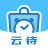 云待商城 V1.12.2 安卓版