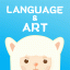 羊驼外语艺术通 V1.0.0 安卓版