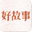 中国好故事App手机版 VApp2.1.2 安卓版