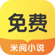 米悦小说免费版 V3.8.2 安卓版