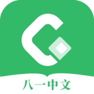 八一中文 V1.5.0 安卓版