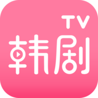 韩剧TV粉色版 VTV5.2 安卓版