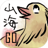 山海GO游戏(附攻略) VGO() 安卓版