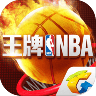 王牌NBA手游 VNBA 安卓版