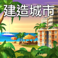 城市岛屿模拟生命大亨 V43.1.2 安卓版