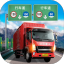 遨游城市遨游中国卡车模拟器修改版 V1.0 安卓版