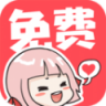 啵哔免费漫画 V1.0.0 安卓版