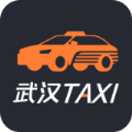 武汉TAXI V1.0.0 安卓版