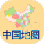 中国地图 3.0.1 安卓版