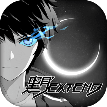 黑月Extend V0.8.0 安卓版