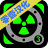 核潜艇模拟器中文版 V2.0 安卓版