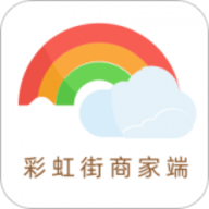 彩虹街商家版 V1.0.3 安卓版