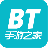 BT之家盒子 V1.1.9 安卓版
