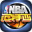 NBA范特西360版 V 安卓版
