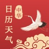 中华日历天气 V1.2.0 安卓版
