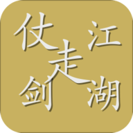 仗剑走江湖游戏 V1.0.0 安卓版