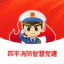 四平消防智慧党建教育平台 1.1.9 安卓版