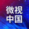 微视中国 V1.0.2 安卓版