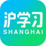 上海沪学习 V3.9 安卓版