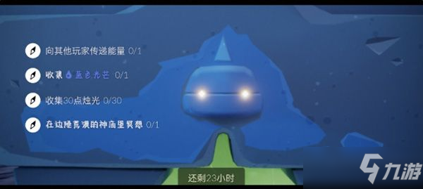 《光遇》2021年12月22日季节蜡烛在哪 12.22每日任务攻略_光遇