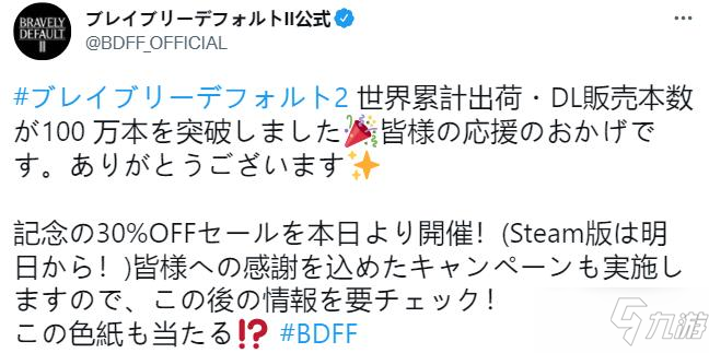 《勇气默示录2》游戏开启7折优惠 宣布总销售量(出货量和数字销量总和)突破100万_勇气默示录2