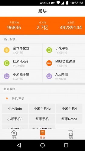 小米社区3.0 V3.0 安卓版