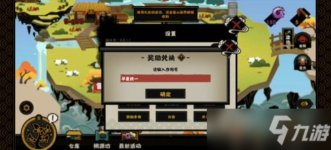 无悔华夏礼包兑换码2022最新分享_无悔华夏