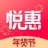 悦惠 1.0.11 安卓版