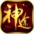 炎城传奇 V1.3.7 安卓版