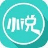 欣悦小说 V1.0.8 安卓版