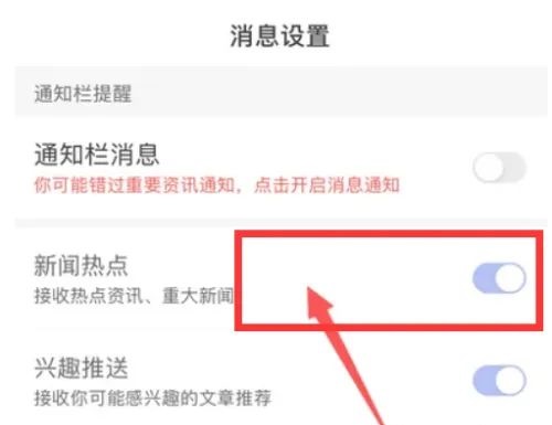 手机百度怎么开启接收热点新闻资讯
